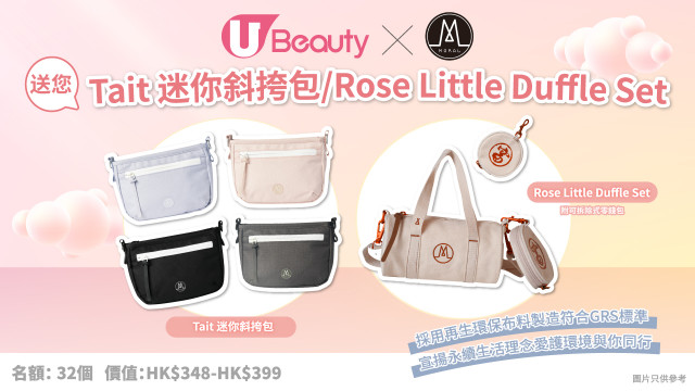 U Beauty x MORAL送您Tait 迷你斜挎包 / Rose Little Duffle Set！