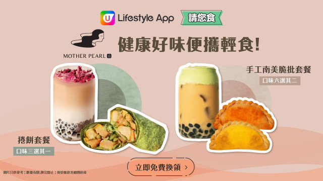 U Lifestyle App請您食Mother Pearl圓貝健康好味便攜輕食！