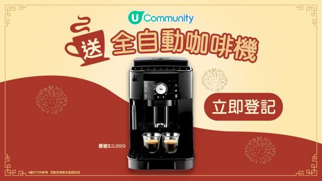 【社群送禮❤️】送人氣全自動咖啡機！