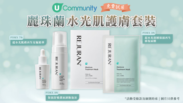 【免費試用】韓國麗珠蘭「水光護膚套裝✨」！