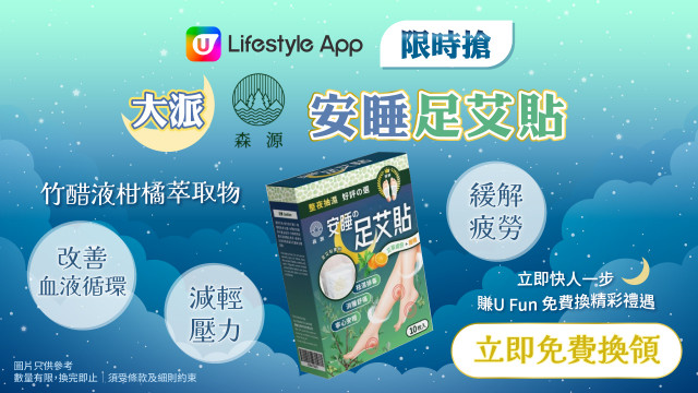【限時搶】大派森源安睡足艾貼！