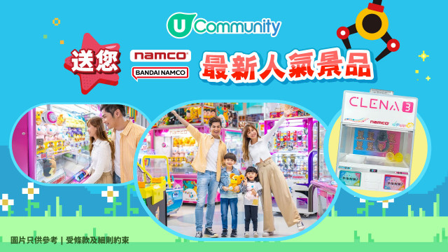【免費送】Namco獨家Clena3夾公仔機玩具！