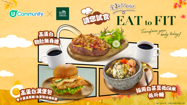 【請您試食】Oliver's Super Sandwiches全新 “Eat to Fit” Menu!