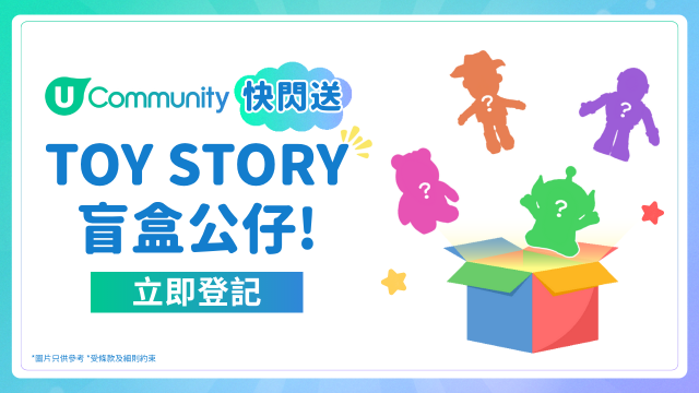 【快閃送】TOY STORY盲盒公仔！
