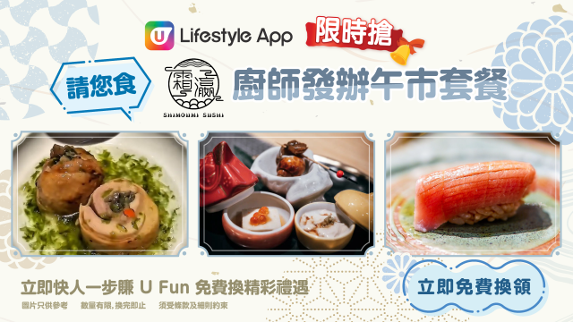 【限時搶】請您食霜瀛廚師發辦午市套餐！