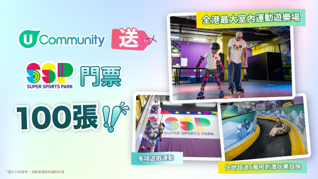 【社群請您去】Super Sports Park室內遊樂場！