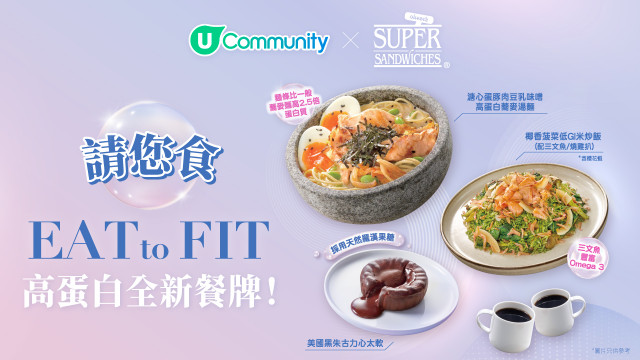 U Community請您食Oliver's Super Sandwiches全新餐牌!