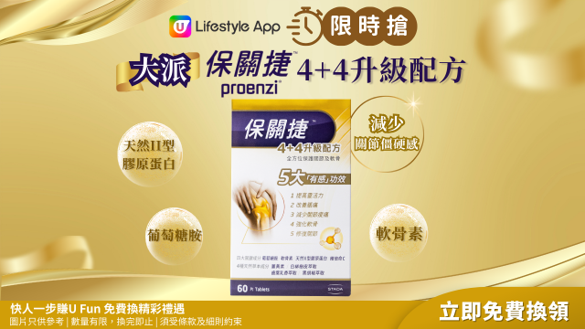 【限時搶】大派保關捷4+4升級配方！