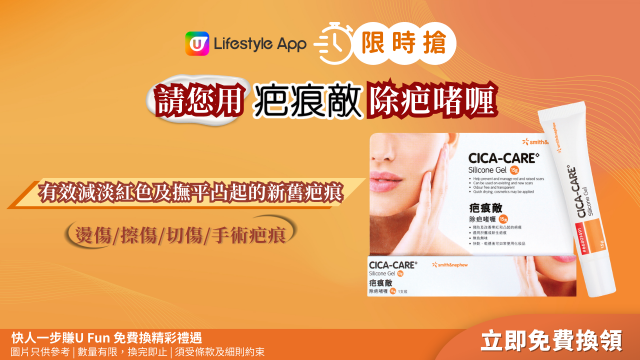 【限時搶】請您用疤痕敵除疤啫喱！