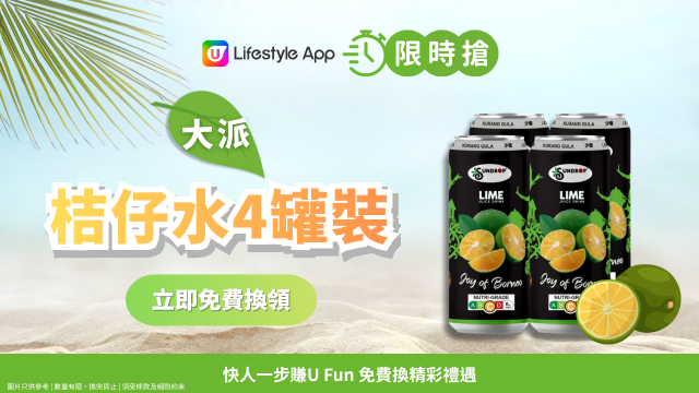 【限時搶】大派桔仔水4罐裝！