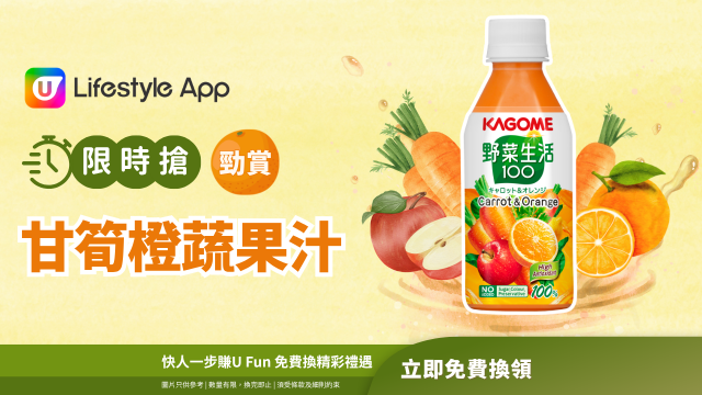 【限時搶】勁賞甘筍橙蔬果汁！