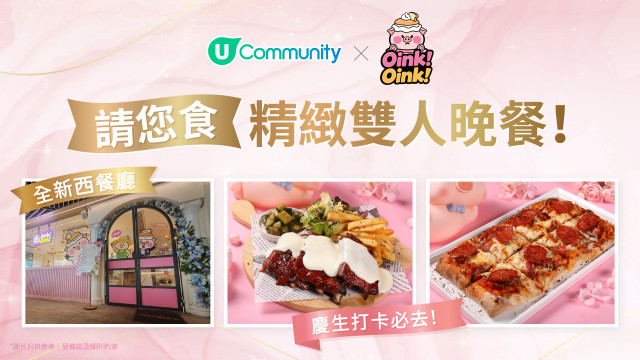 【社群請您食】全新餐廳Oink! Oink! 招牌燒豬肋骨+手工薄餅二人套餐！