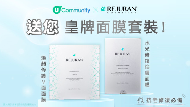 【請您試用】麗珠蘭皇牌面膜套裝！
