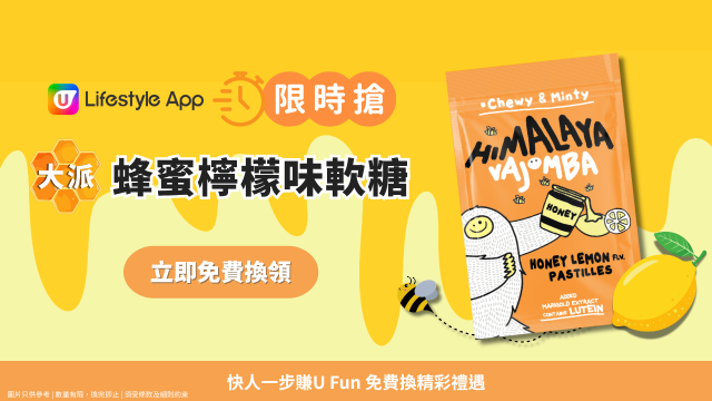 【限時搶】大派蜂蜜檸檬味軟糖！