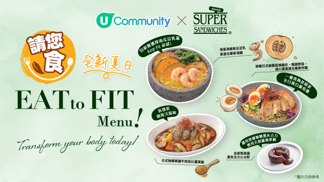 U Community x Oliver's Super Sandwiches 請您食全新夏日Eat to Fit Menu!