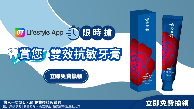 【限時搶】賞您雙效抗敏牙膏！