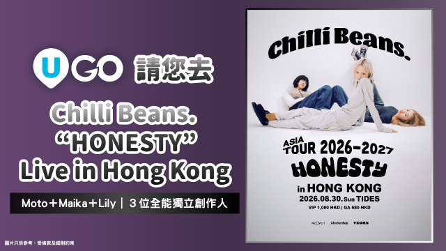 《U GO》請您去Chilli Beans. “HONESTY” 亞巡香港站！