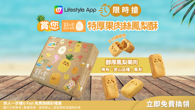 【限時搶】大派蛋卷工房特厚果肉絲鳳梨酥！