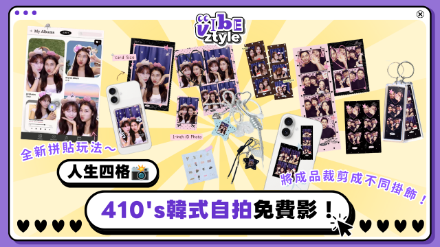 【人生四格】410's韓式自拍免費影！