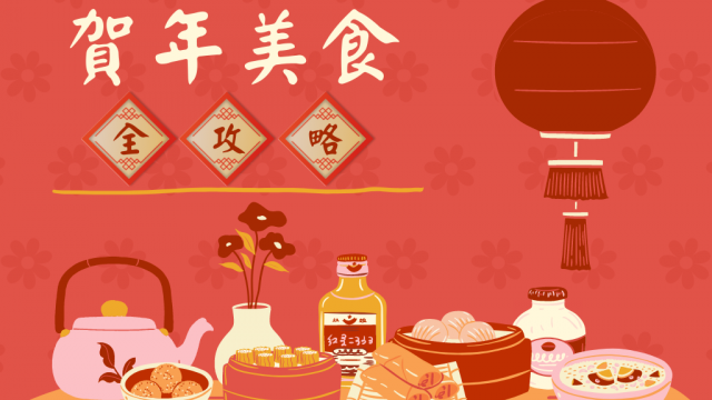 賀年美食全攻略 | 3款特色盆菜開箱、Lady M推出全新口味紫薯千層蛋糕！