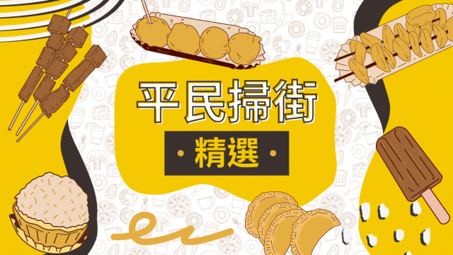 平民掃街精選 | 西九M+新開過萬呎餐廳 落地玻璃設計飽覽維港海景