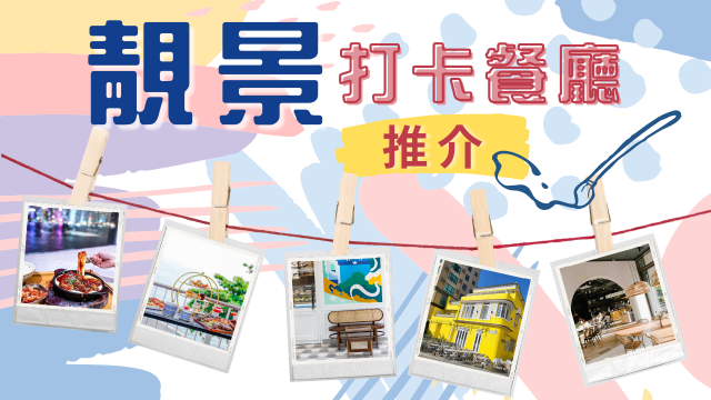 靚景打卡餐廳推介 | 台灣「八時神仙草」登陸中環！ 芋圓仙草雪花冰／仙草茶飲／燒仙草