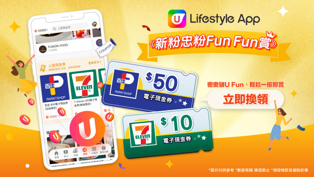 【會員福音】《新粉忠粉Fun Fun賞》驚喜登場！