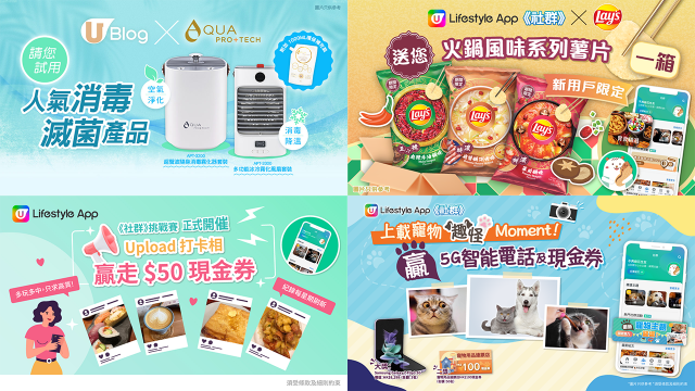 【博客專享】免費試用及送禮活動招募！試用人氣消毒產品＋帶走成箱薯片！