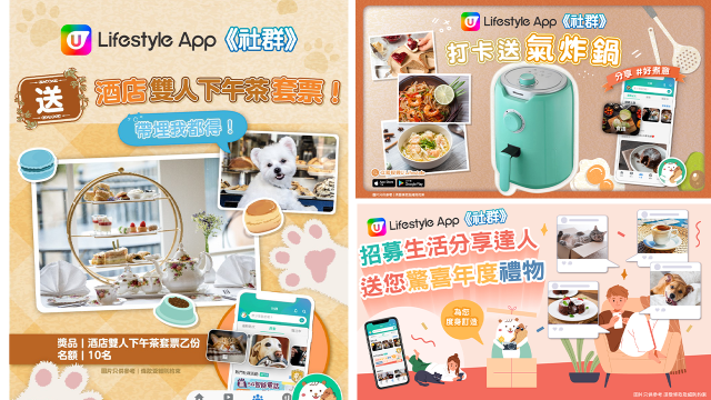 【社群送禮】贏走酒店雙人下午茶套票、氣炸鍋及更多驚喜！