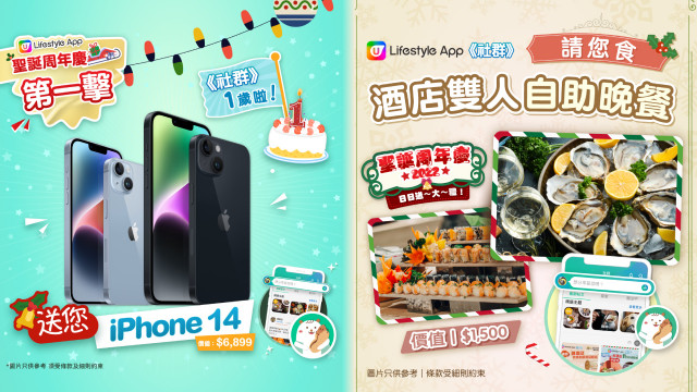 【聖誕多重賞】送您iPhone 14、請您食酒店雙人Buffet等！寵物好去處推介！