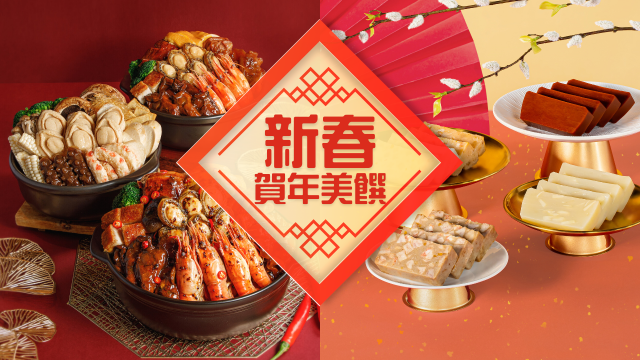 新春賀年美饌 | 簡易4步完成賀年開心果糕、開箱巨型酥皮龍蝦湯盆菜