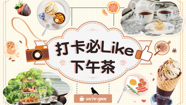 打卡必Like下午茶 |  Häagen-Dazs聯乘櫻桃小丸子 野口花輪雪糕火鍋