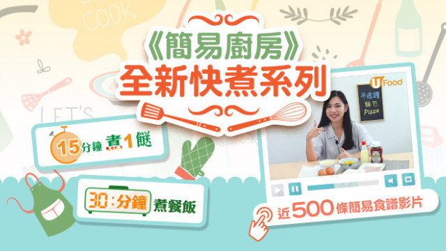 《簡易廚房》全新快煮系列 |   IG甜品網店打卡之選富士山蛋糕 粉色系日式鳥居/雪花裝飾