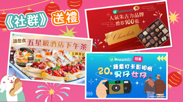 【農曆新年2025】蛇年運程／新春好去處｜請您食酒店下午茶／朱古力｜菲林相機！