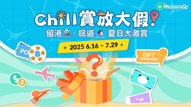 【為您送上驚喜夏日禮物】免費水上樂園門票／自助餐／酒店住宿套票／Namco代幣…