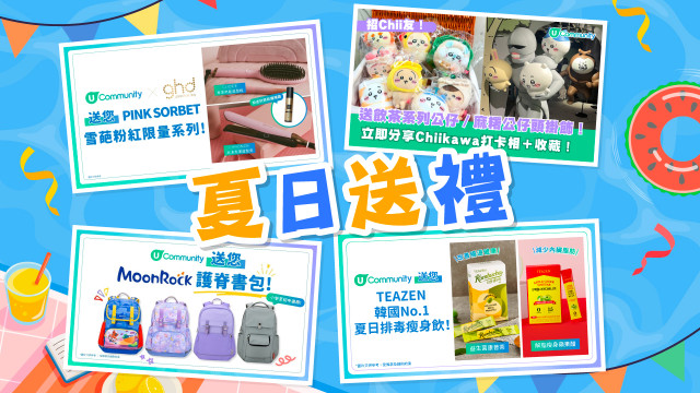 【送禮】Chiikawa飲茶系列公仔／ghd造型夾／護脊書包／排毒瘦身飲！