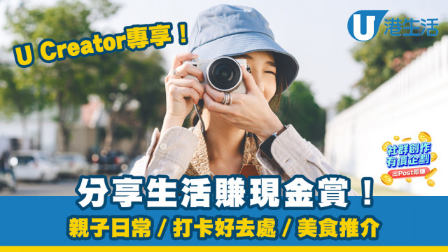 【您已被邀請】分享生活日常賺現金賞！