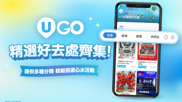 【U GO免費送】雙紅會、伊藤潤二恐怖體驗展門票|中秋/萬聖節活動推介！