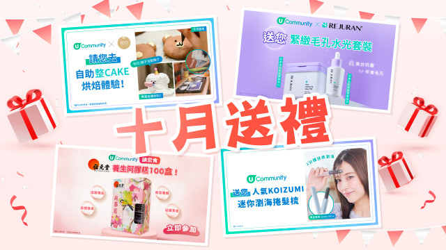 【送禮】日本大熱瀏海捲髮梳／免費整蛋糕體驗／Rejuran緊緻毛孔水光套裝｜大阪旅遊攻略／親子好去處推介！