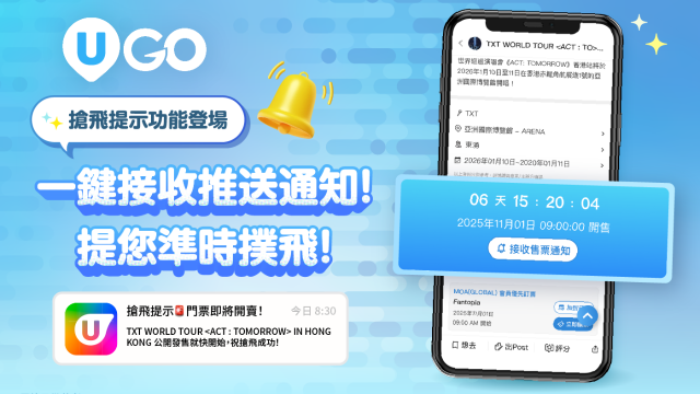 【分享體驗送】TOY STORY盲盒丶名宿親簽周邊|U GO搶飛提示功能登場！