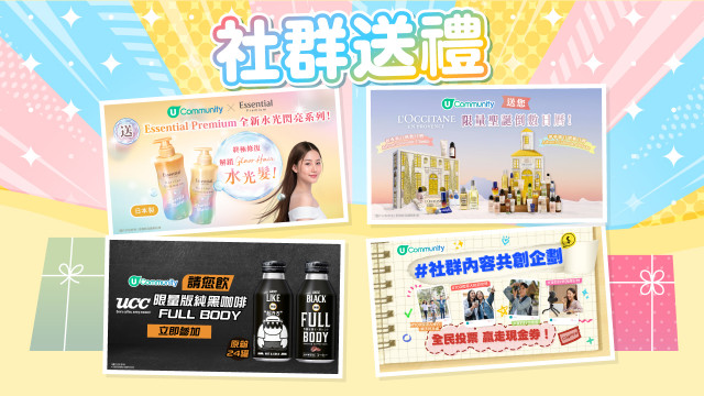 【送禮】L’Occitane聖誕倒數日曆／原箱UCC咖啡／免費戲飛／現金券／居家必備用品等！