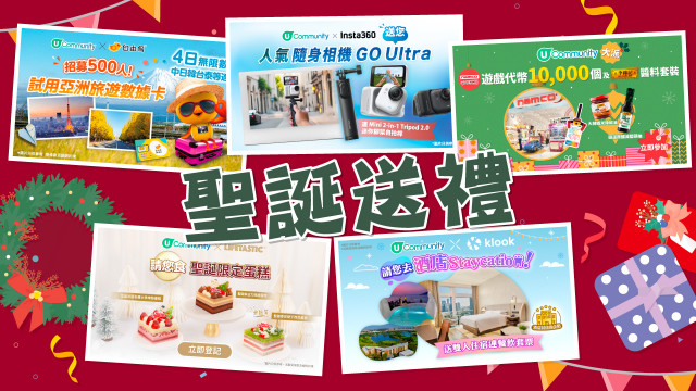 【聖誕送禮】免費酒店Staycation／自助餐／拍Vlog相機／Namco代幣／聖誕蛋糕／旅遊SIM卡等！