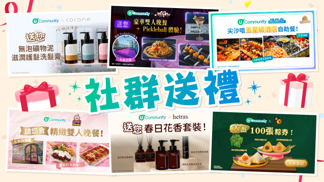 【送禮】榮華粽券100張／五星級酒店自助餐／豪華雙人晚餐／hetras春日花香套裝等！