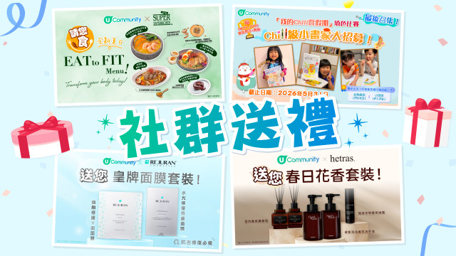 【送禮】麗珠蘭皇牌面膜套裝／五星級酒店自助餐／榮華粽券100張／HK$1,000現金禮券等！