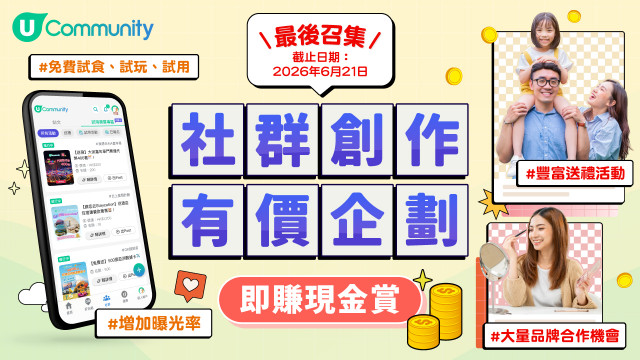 【最後召集】「社群創作有價企劃」第五回！出POST即賺錢！