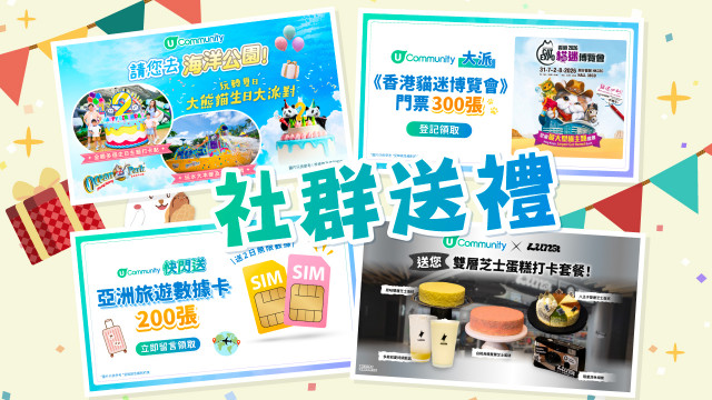 【送禮】請您去海洋公園／香港貓迷博覽會／免費旅遊數卡｜「研學室」專區新登場／暑期活動推介！