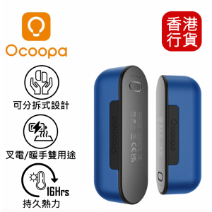 [✨64折-旅行必備] Ocoopa - UT2S 二合一充電暖手器-深藍色