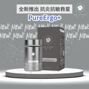 【週年慶85折優惠】Be Pure抗炎抗敏救星PureErgo+