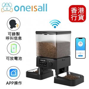 9折[✨毛孩專區]ONEISALL-PFD-002 Pro 5G Wi-Fi自動寵物餵食器(雙碗版)