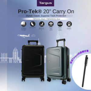 【半價優惠】Targus Pro-Tek 20吋登機行李箱(贈送Targus抗菌觸控筆一枝)